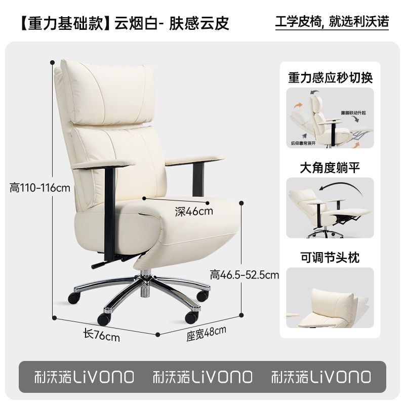 【利沃諾】造夢派可躺辦公室老闆椅電競電腦旋轉椅多功能按摩舒適久坐