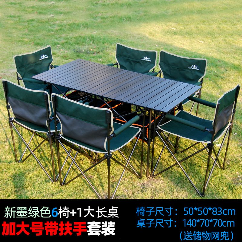 車載摺疊桌椅套裝戶外一桌四椅便攜式自駕遊露營燒烤野餐休閒組合