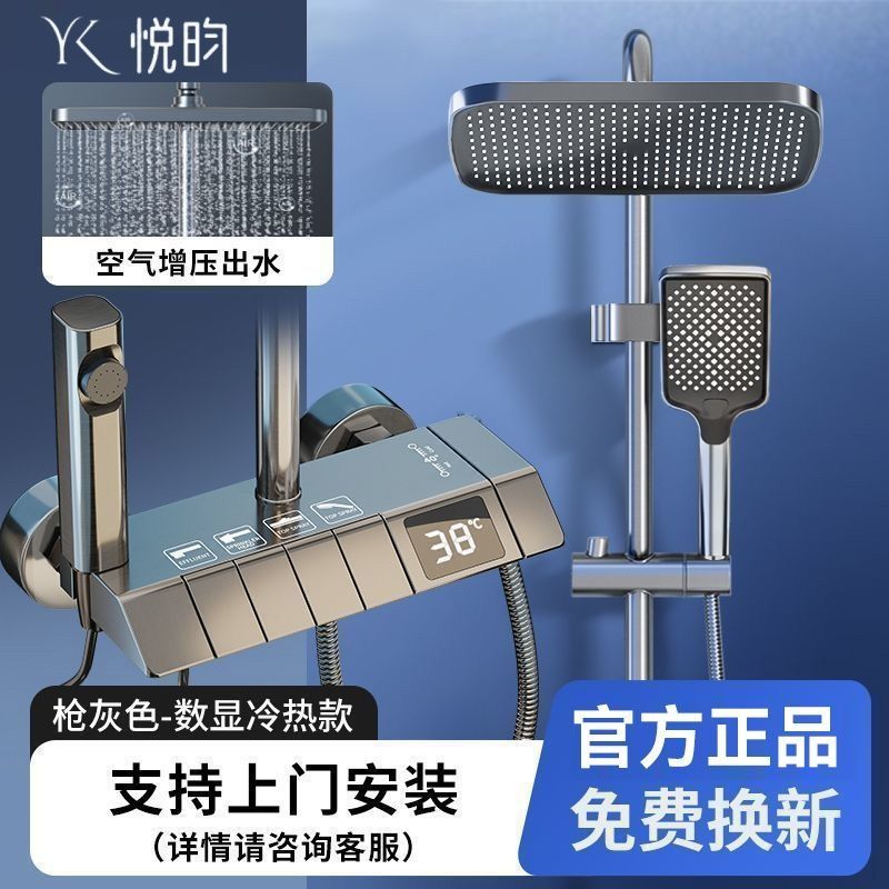 悅昀航母淋浴花灑套裝恆溫鋼琴鍵增壓洗澡智能花灑噴頭一整套