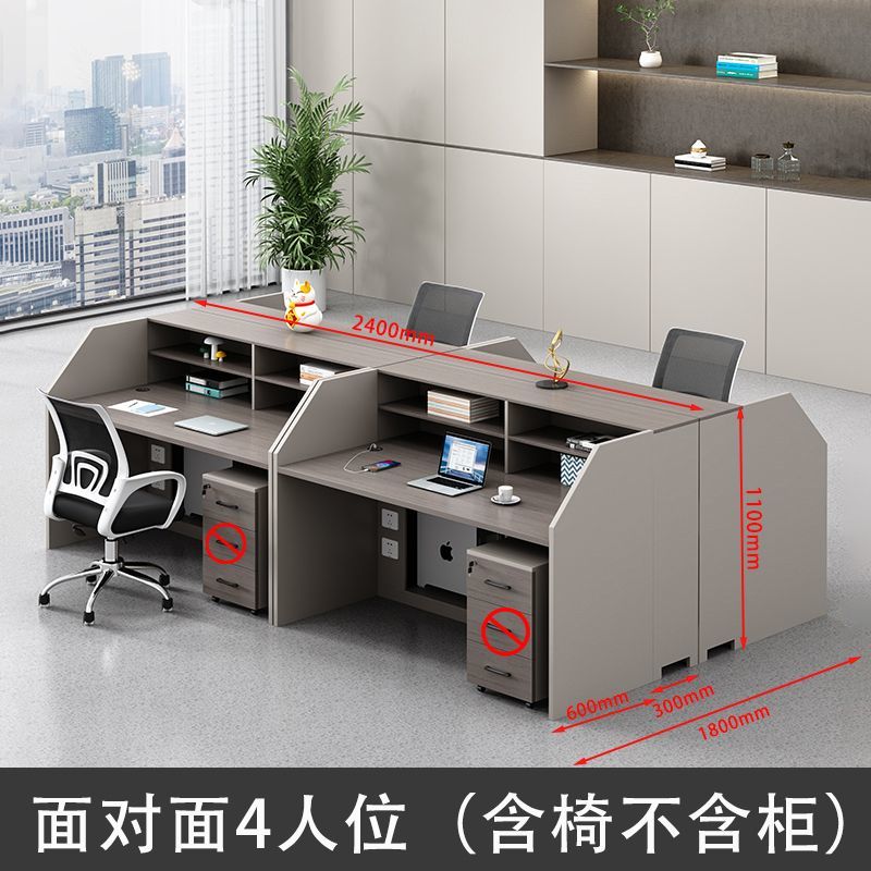 四人位职员办公桌椅组合财务卡座简约现代2/4/6人位办公室员工位