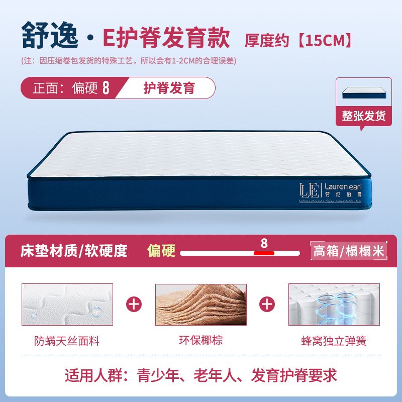 勞倫伯爵壓縮捲包高箱盒子牀墊家用臥室彈簧乳膠席夢思官方名牌墊