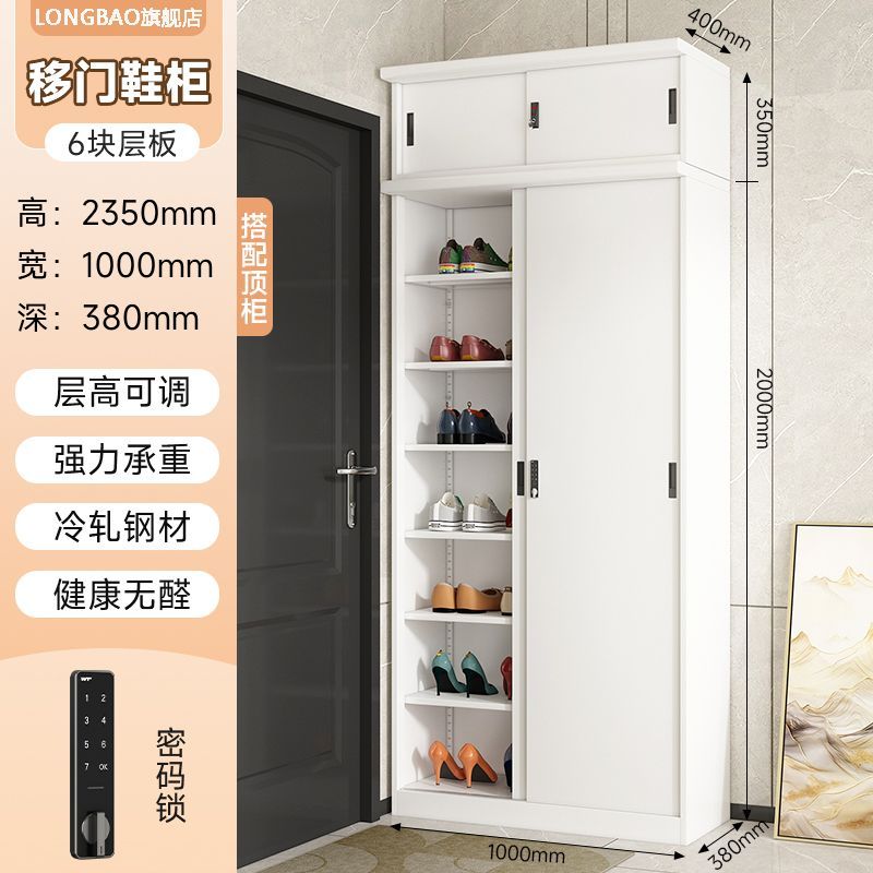 加厚钢制密码锁移门鞋柜户外杂物收纳柜子储物柜防潮防尘大玄关柜