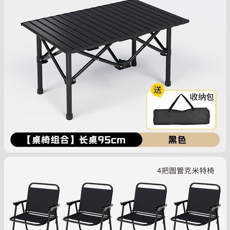 戶外摺疊桌便攜式餐桌露營桌椅野營蛋卷桌長方形夜市擺攤專用桌子
