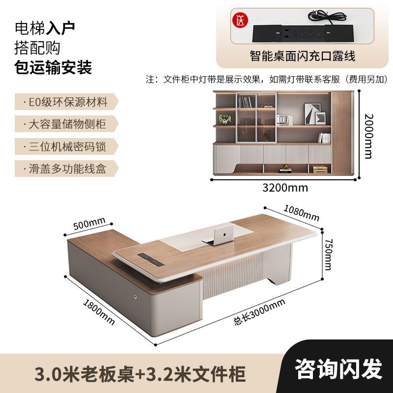 迎利辦公室老闆桌椅簡約現代總裁桌輕奢大班臺現貨速發老闆辦公桌
