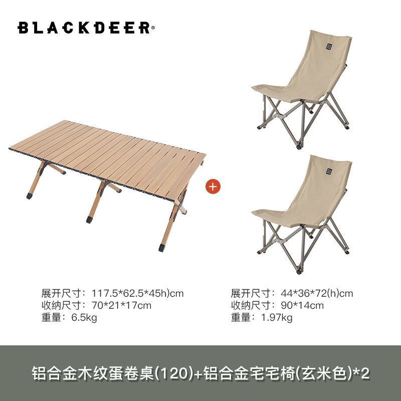 黑鹿蛋卷桌戶外摺疊桌便攜式桌椅露營裝備野外餐桌鋁合金野營桌子
