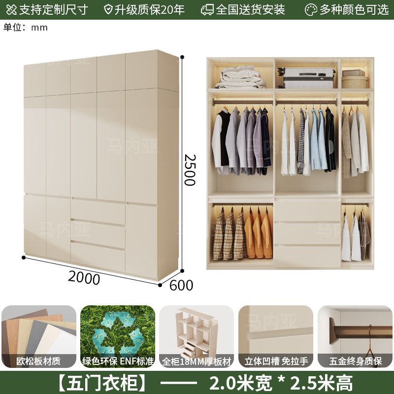 马内亚ENF级实木欧松板洞洞板衣柜新款家用卧室现代简约衣橱定制