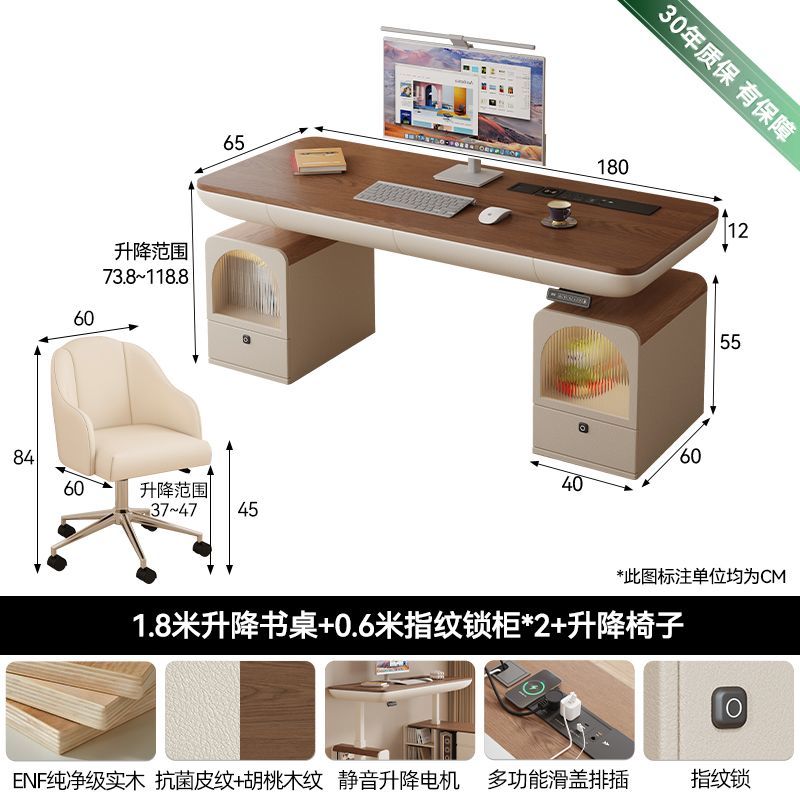 實木智能電動升降書桌工作學習辦公桌子電腦桌家用豪華書桌電競桌