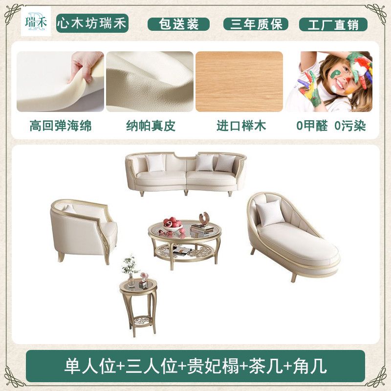 心木坊美式轻奢实木沙发1+2+3欧式客厅真皮小户型法式全屋定制
