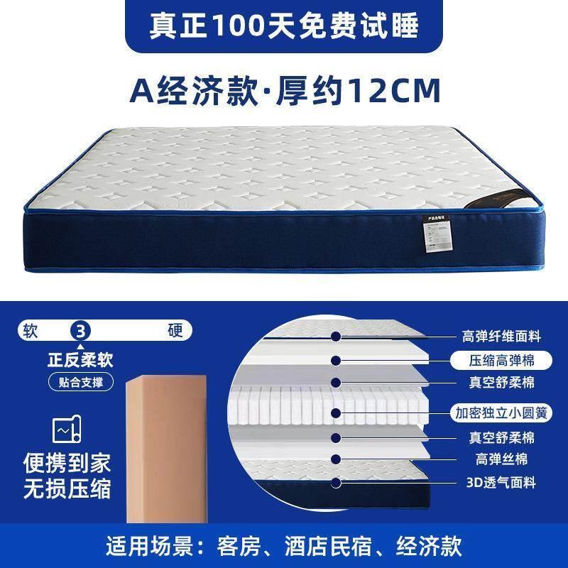 壓縮捲包牀墊記憶棉盒子超軟加厚乳膠家用獨立袋裝彈簧席夢思牀墊