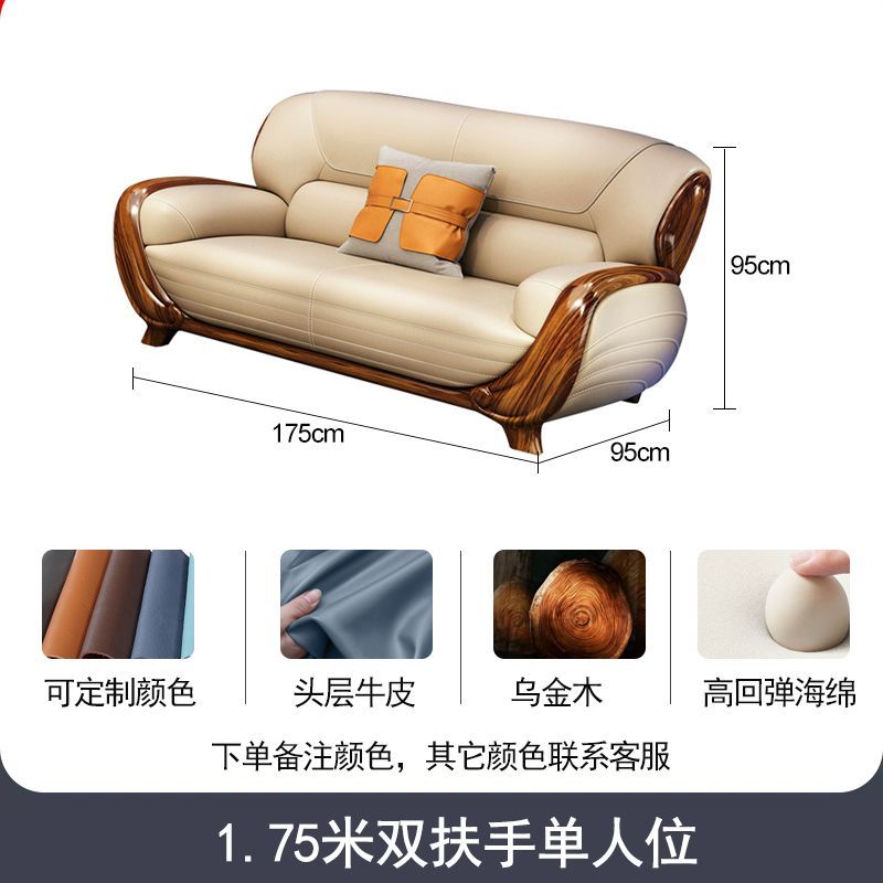 高端奢华简约整装乌金木真皮沙发现代客厅高档别墅轻奢组合沙发