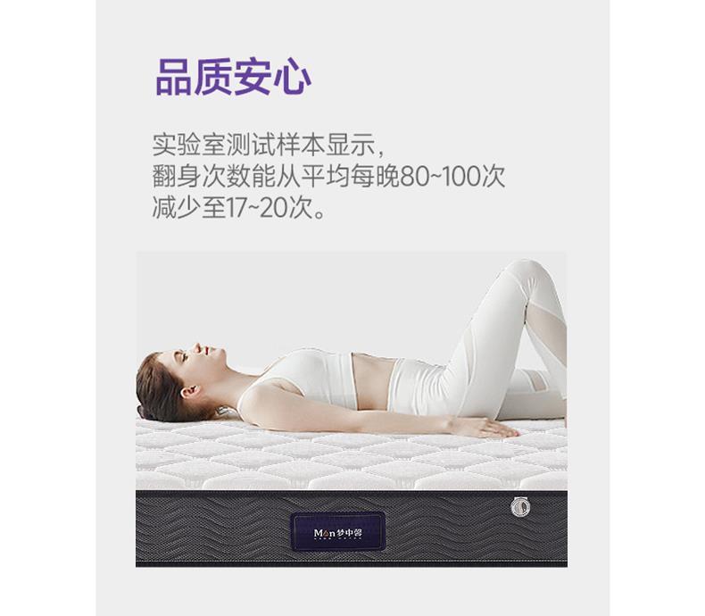夢中馨軟硬適中牀墊獨袋彈簧酒店牀墊內衣棉天絲面料壓縮捲包牀墊