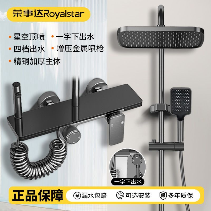 榮事達淋浴花灑套裝家用旋鈕奶油白衛生間恆溫精銅增壓噴頭一整套