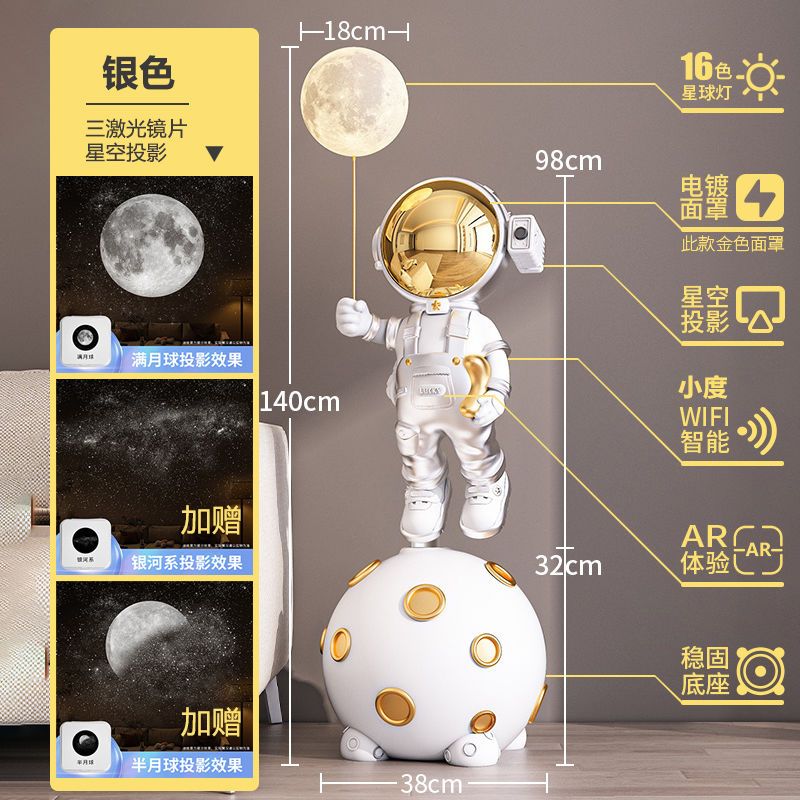 太空人宇航员大客厅沙发边电视机柜旁落地摆件高端乔迁礼品星空灯
