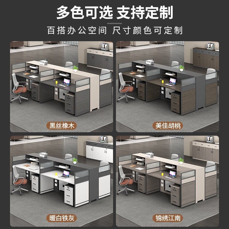 屏风职员财务办公桌椅办公室简约现代4/6/8人职员桌主管桌带高柜