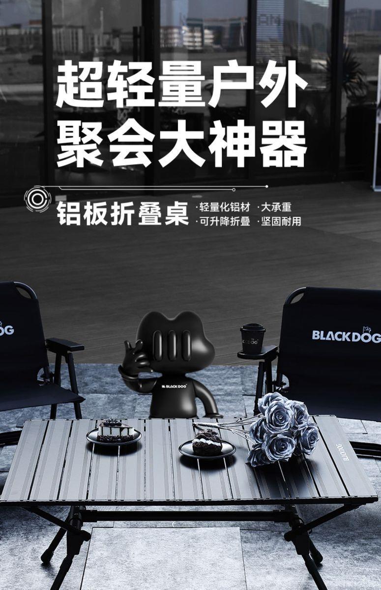BLACKDOG黑狗戶外摺疊桌黑化鋁合金桌子野營蛋卷桌椅便攜式露營桌