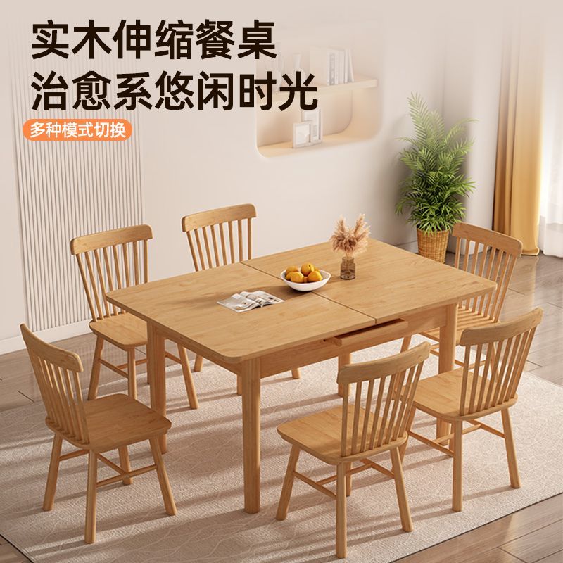 全實木摺疊餐桌小戶型抽拉昇降長方形北歐現代簡約可伸縮原木飯桌