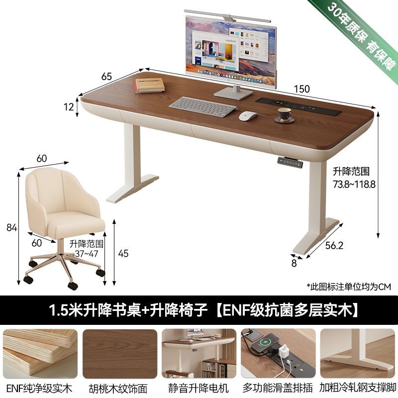 實木智能電動升降書桌工作學習辦公桌子電腦桌家用豪華書桌電競桌