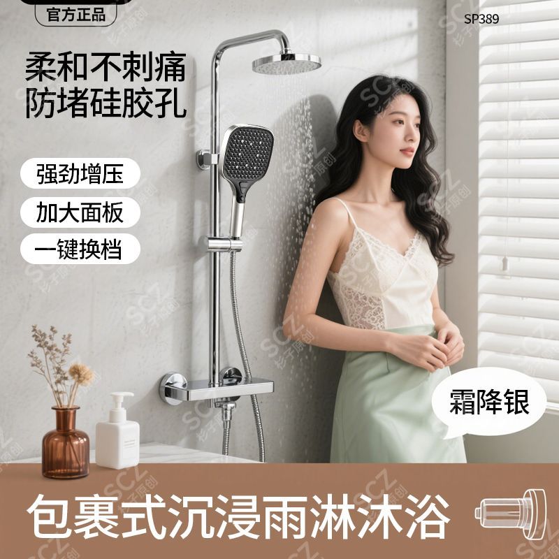 SCZ杉子增壓大花灑噴頭家用浴室熱水器加壓淋雨超強洗澡沐浴套裝