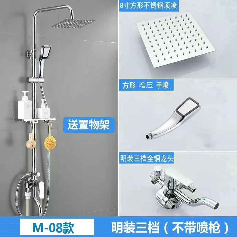 明裝淋浴花灑套裝通用一體雙出水家用浴室明管淋雨噴頭冷熱混水閥
