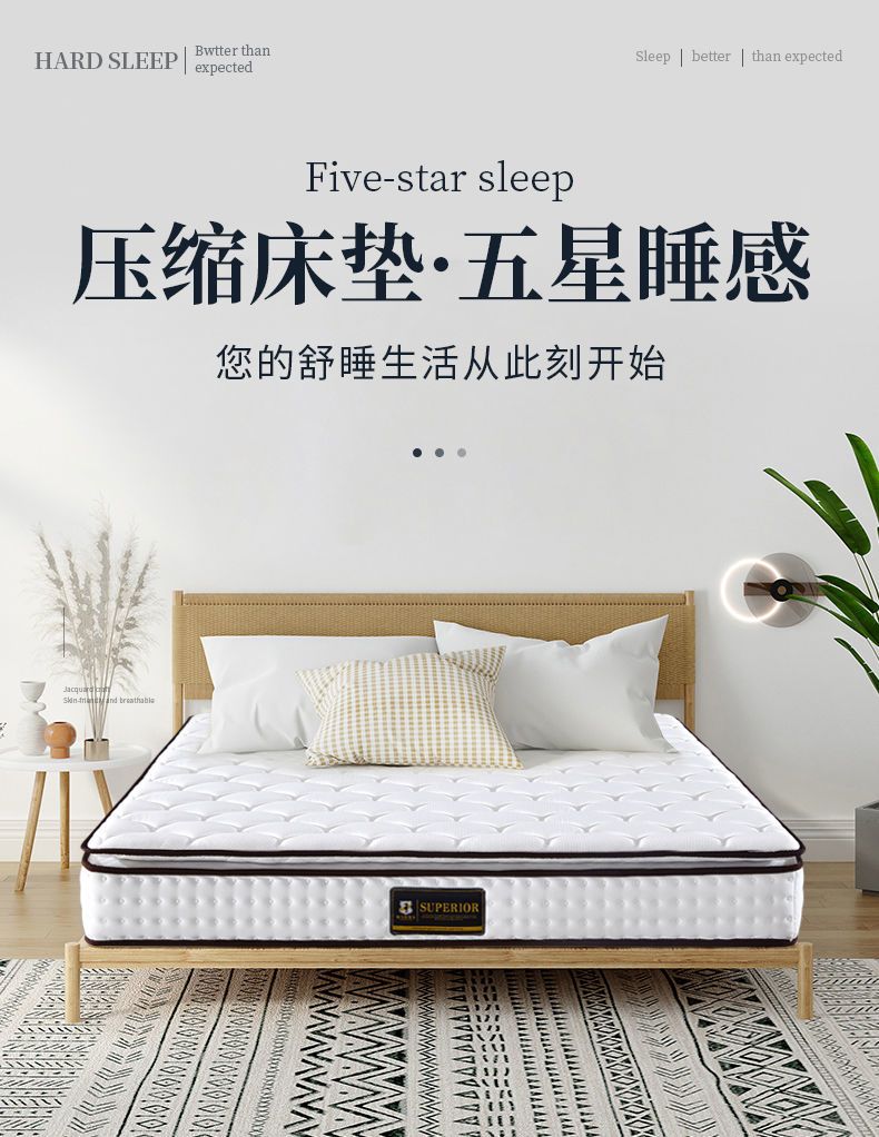 五星級酒店壓縮捲包席夢思超軟1.8米2*2.2米家用彈簧乳膠牀墊