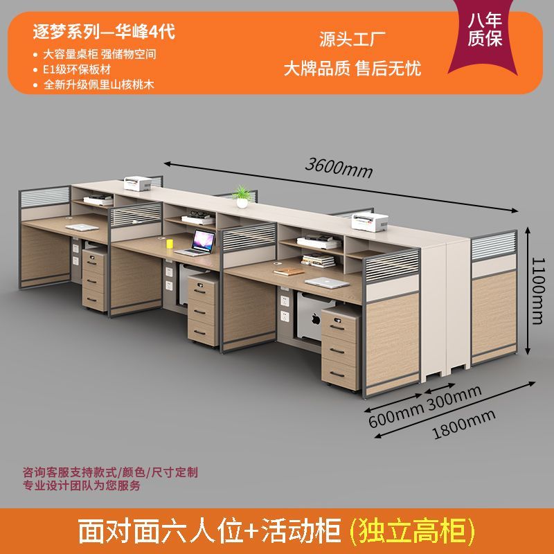 屏风职员财务办公桌椅办公室简约现代4/6/8人职员桌主管桌带高柜
