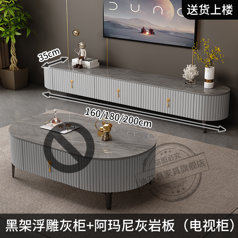 茶几客厅2024新款椭圆形家用现代简约轻奢高级岩板茶几电视柜组合