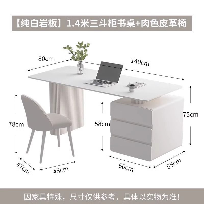 奶油風巖板書桌輕奢現代小戶型書房學習桌家用帶櫃一體臺式電腦桌
