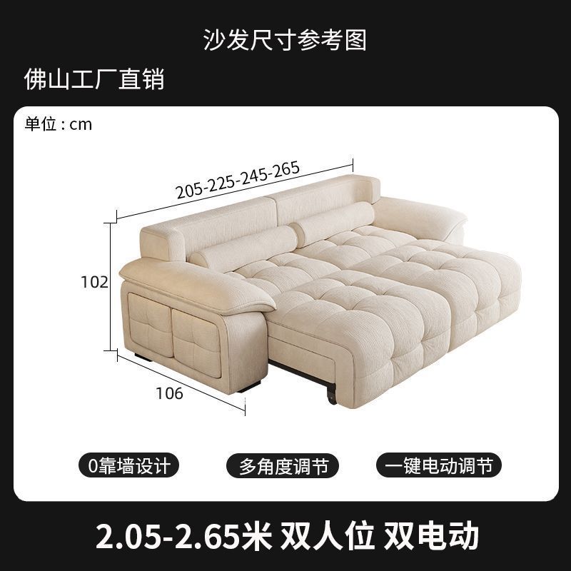 奶油風電動多功能沙發牀客廳奶油風可伸縮可躺可睡小戶型布藝沙發
