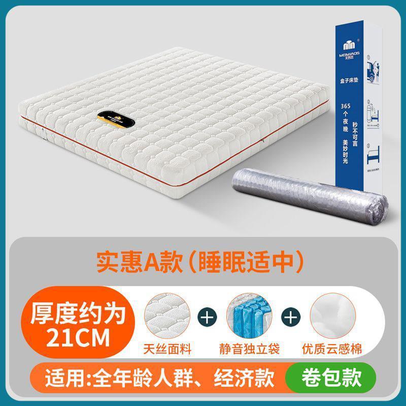 牀墊捲包真空壓縮靜音獨立袋彈簧軟墊3D黃麻無膠水可拆洗全拆乳膠