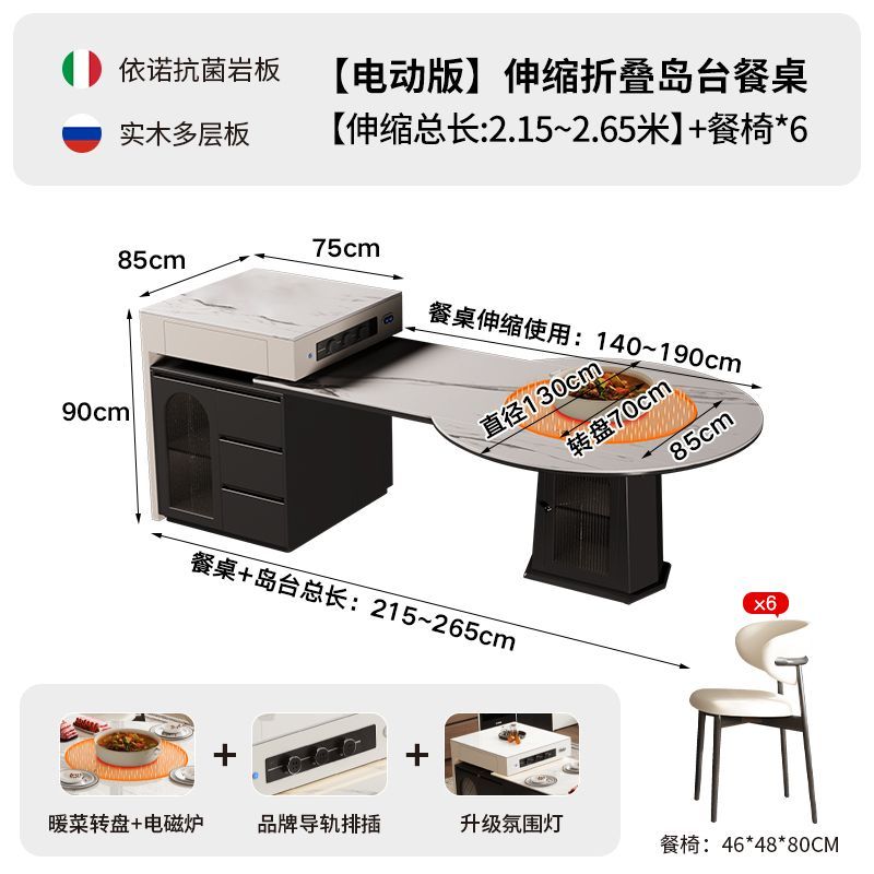 巖板電動島臺餐桌一體家用可伸縮摺疊兩用帶暖菜板方變圓桌中島臺