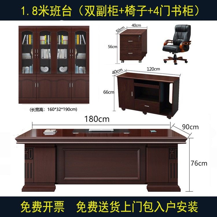 办公室老板桌中式办公桌椅组合简约现代大班台总裁经理桌办公家具