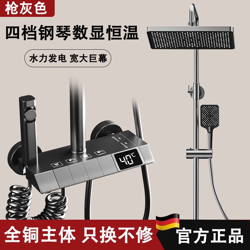 鋼琴衛生間套裝全銅恆溫數顯家用沐浴洗澡增壓淋浴花灑噴頭浴室