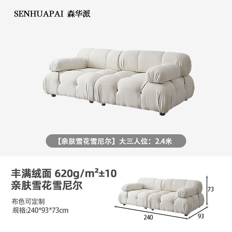 [森華派]奶油沙發布藝白色貓抓布簡約網紅復古模塊組合ins風布沙發
