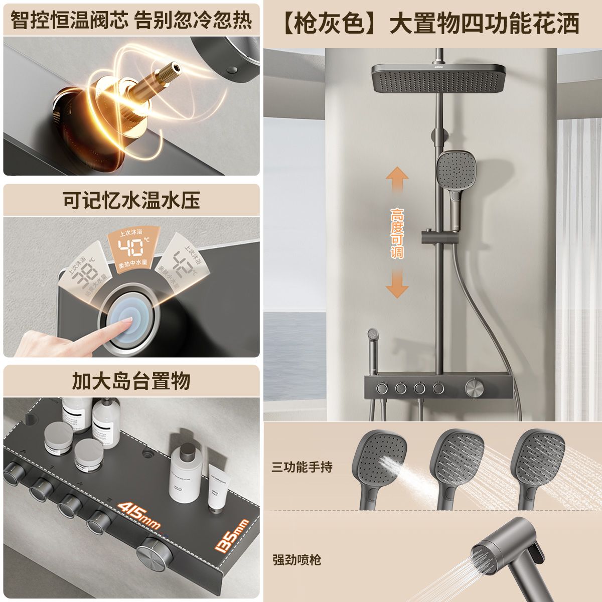 箭牌智旋花灑槍灰淋浴花灑套裝恆溫奶白浴室增壓衛生間噴頭按鍵
