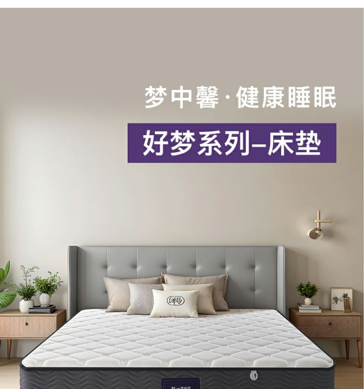 夢中馨軟硬適中牀墊獨袋彈簧酒店牀墊內衣棉天絲面料壓縮捲包牀墊