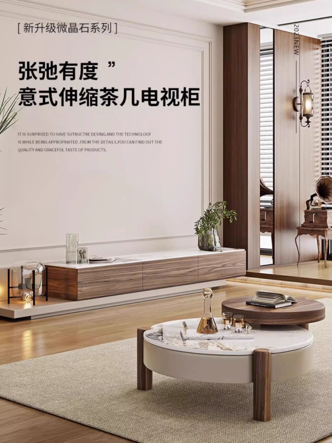 恆社現代簡約復古微晶石家用圓形茶几電視櫃意式組合小戶型客廳