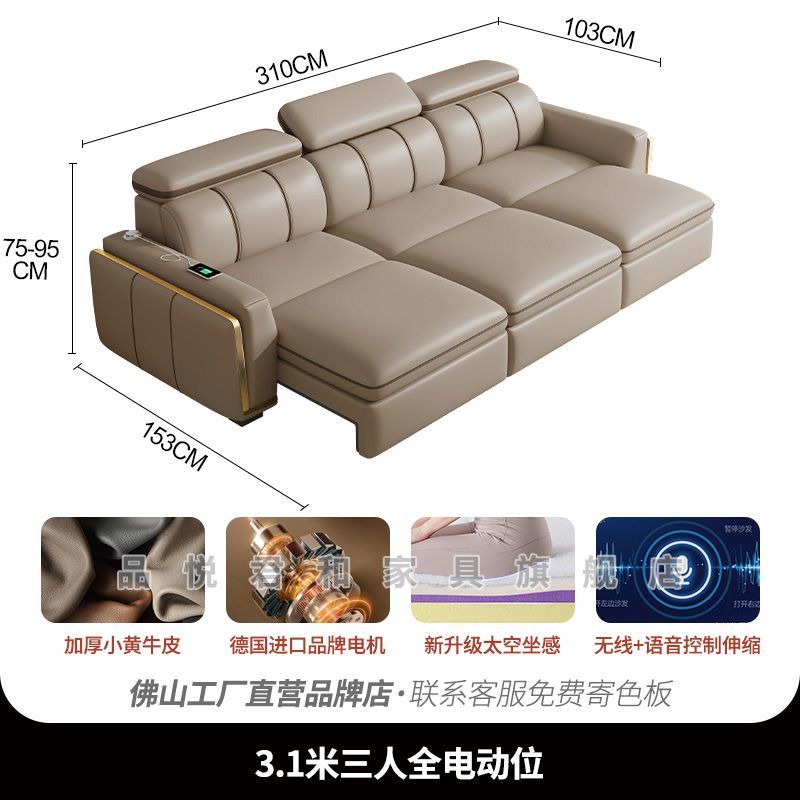 頭等艙語音真皮沙發牀客廳小戶型多功能摺疊兩用直排智能電動沙發