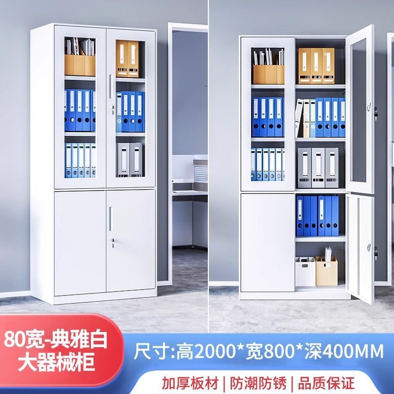 钢制落地家用夹缝单门收纳柜办公室文件柜资料书柜带锁储物带抽屉