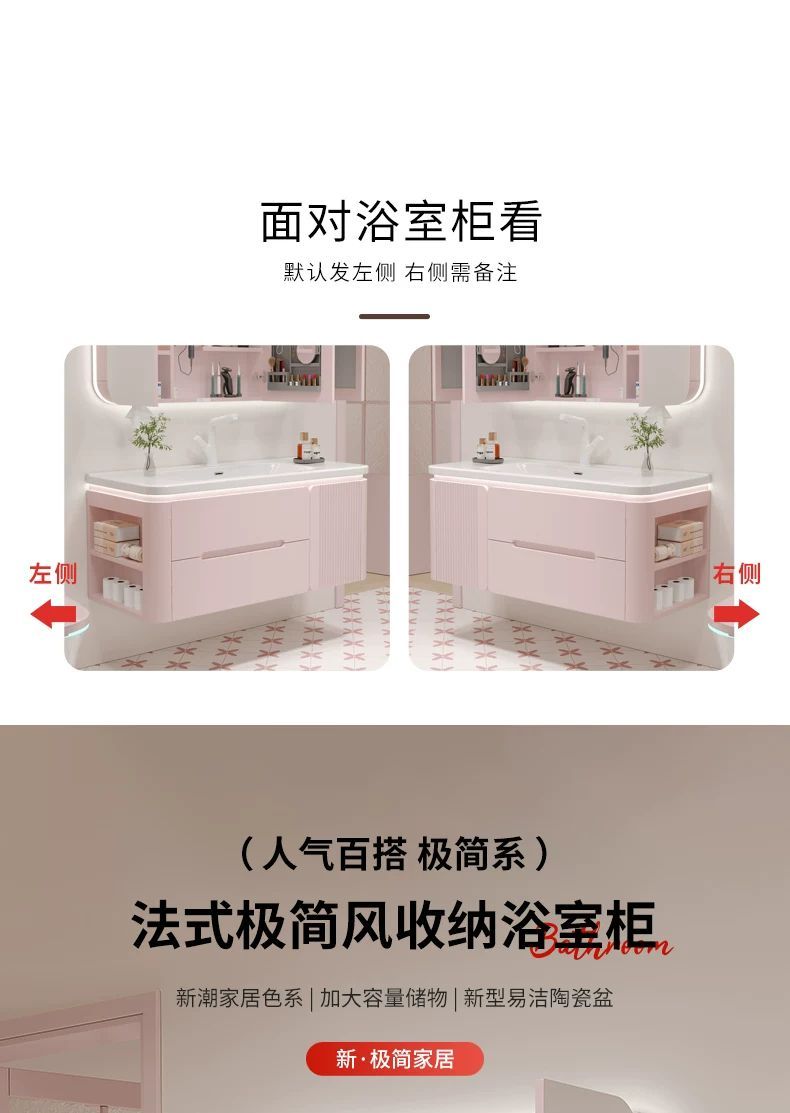 智能圓弧衛生間智能鏡櫃一體洗漱臺粉紅側邊收納浴室櫃陶瓷洗臉池