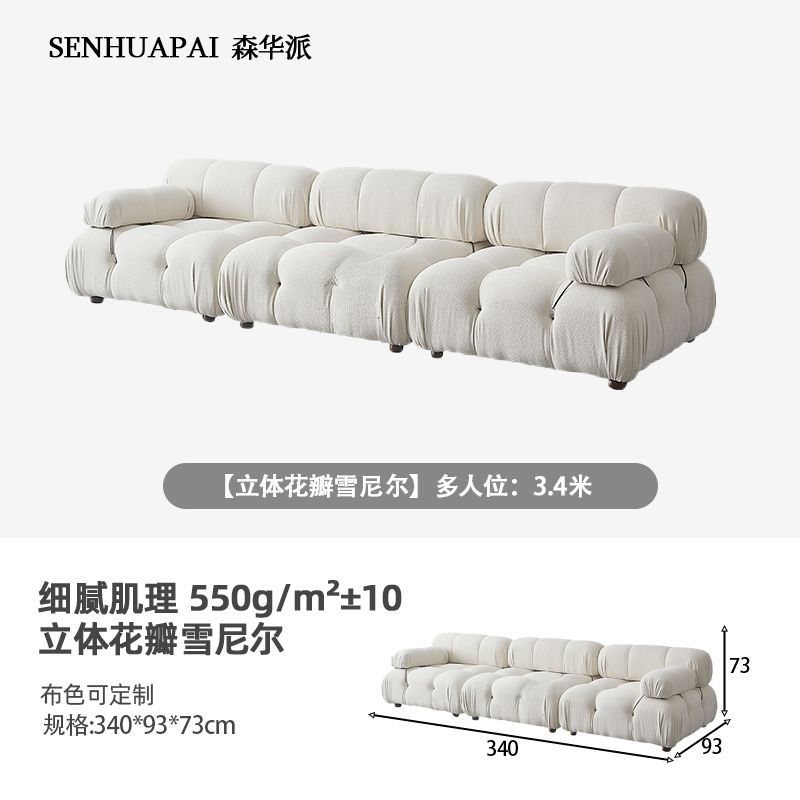 [森華派]奶油沙發布藝白色貓抓布簡約網紅復古模塊組合ins風布沙發