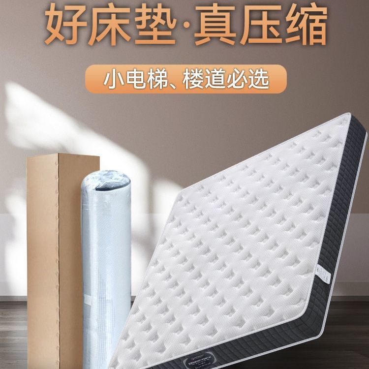 捲包真空壓縮牀墊2米*2.2m米席夢思乳膠記憶棉可捲包牀墊家用包郵
