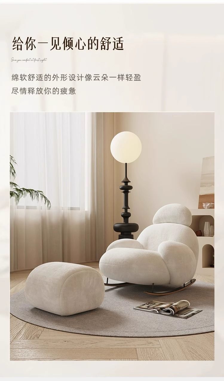 大白搖搖搖椅客廳網紅沙發躺椅簡約陽臺單人懶人家用臥室奶油休閒