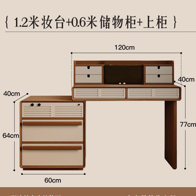 中古奶油風梳妝檯鬥櫃柚木一體臥室現代簡約牀尾櫃法式收納化妝桌