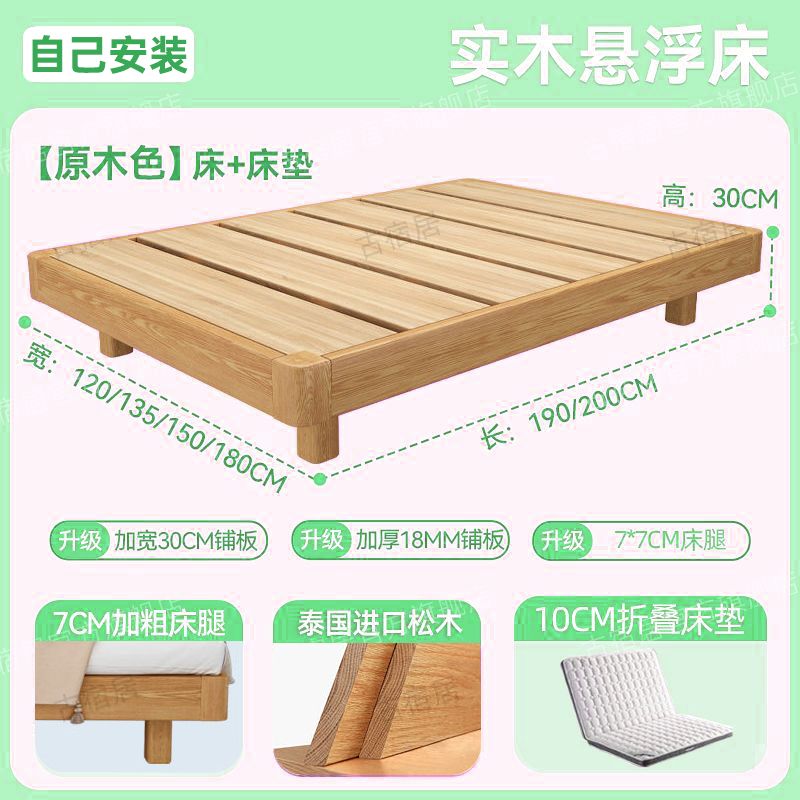 兒童牀實木牀無牀頭實木日式榻榻米簡約牀頭雙人牀小戶型懸浮牀