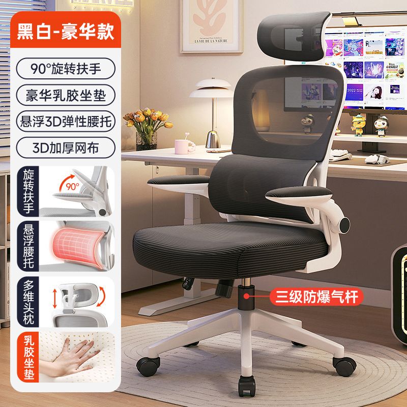 電腦椅家用辦公椅人體工學電競椅子舒服久坐靠背座椅宿舍學習轉椅
