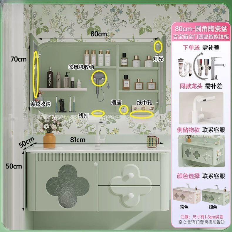 百寶箱花朵衛生間洗手盆櫃組合田園風側邊收納綠色粉色浴室櫃新款