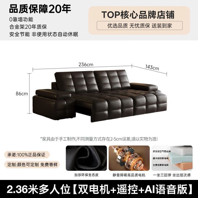 [富創]意式勞倫斯電動沙發客廳2026新款多功能沙發牀生態皮功能沙發