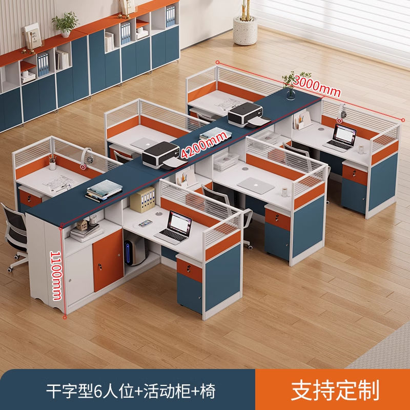 职员办公桌2025新款简约现代屏风员工桌子电脑桌椅组合办公桌家具