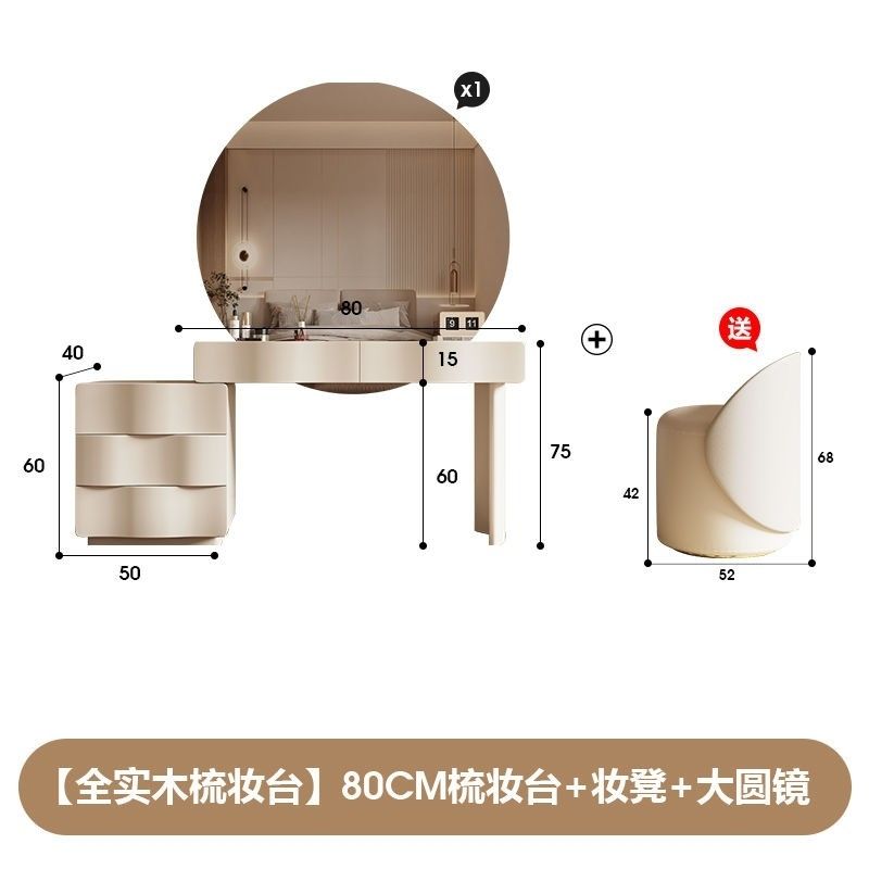 實木奶油風梳妝檯化妝桌主臥一體高級網紅大圓鏡現代簡約收納櫃子