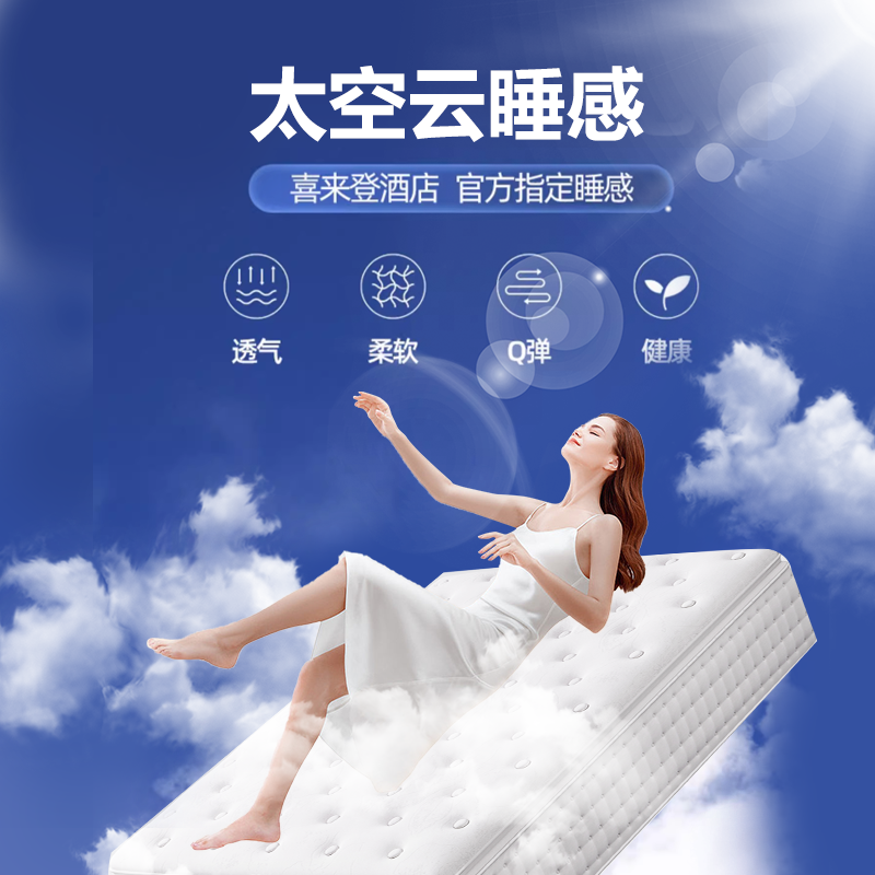席夢思乳膠牀墊180x200壓縮捲包五星級酒店加厚27cm家用高性價比